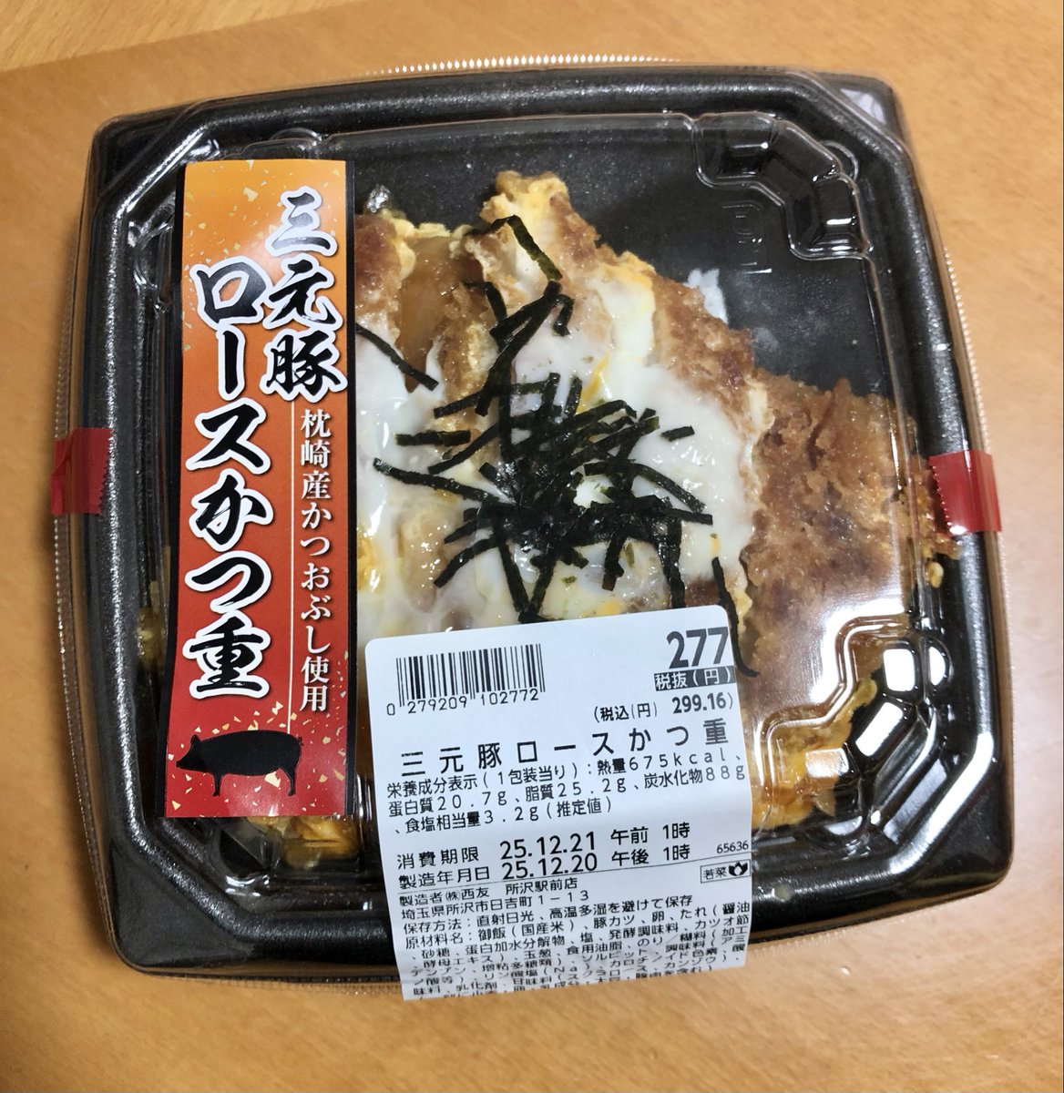 CANA30207831's tweet photo. カツ丼バンザーイ*\(^o^)/*

コスパ最強！

#カツ丼バンザイ
#西友 https://t.co/RGlAyP1usU
