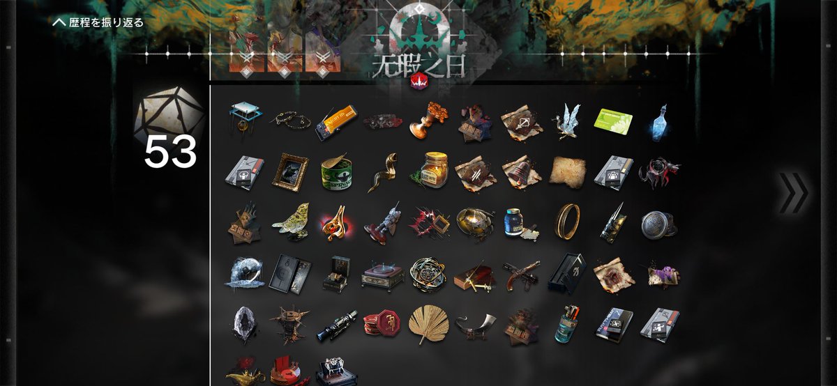 code_9029's tweet image. サルカズローグ難易度18全END終了です。
グラベル連れてくのわすれたけどモンちゃんとウィシャデルがやっぱり強かった。
これで歳ローグ行けます。