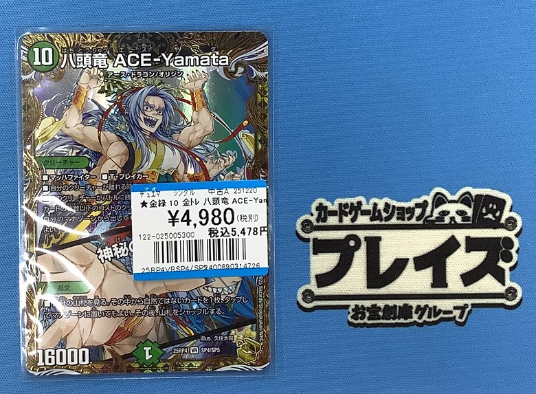 デュエルマスターズ　八頭竜ACEYamata 金トレジャー　4枚セット エースヤマタ金トレ デュエルマスターズ 金トレジャー 八頭竜 ACE