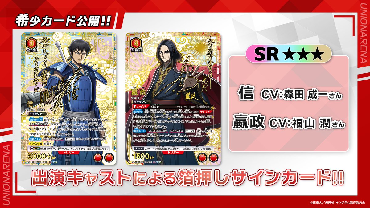 〓 #ユニアリ 最新情報④ 〓 🌈✨SRパラレルカード公開✨🌈 豪華な