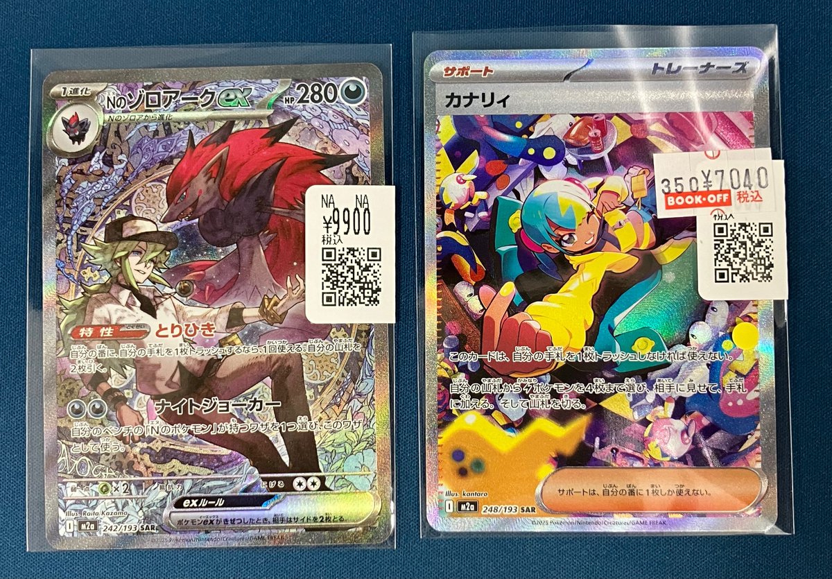ポケモンカード ゾロアーク SAR カナリィ SAR お売りいただきました