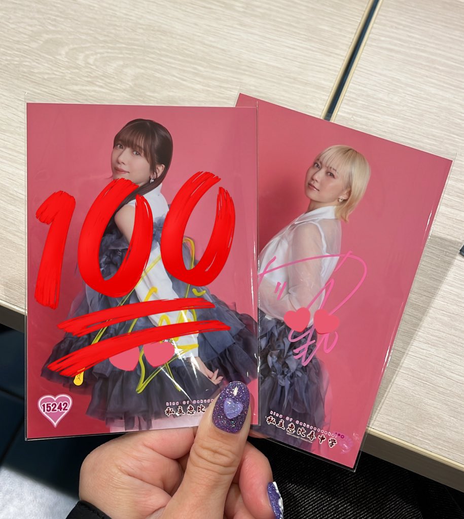 私立恵比寿中学 生写真 サイン 私立恵比寿中学 エビ中 えびちゅう 柏木ひなた サイン入り生写真 裏