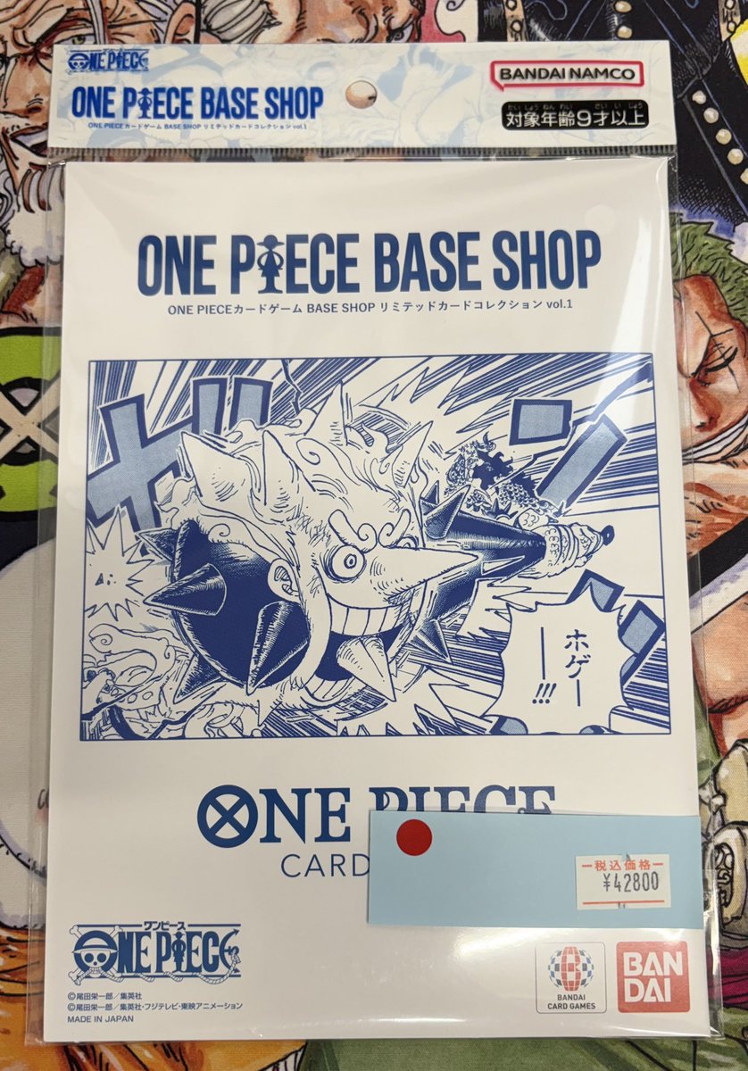 ONE PIECE カードゲーム BASE SHOP限定 公式】ONE PIECE BASE SHOP