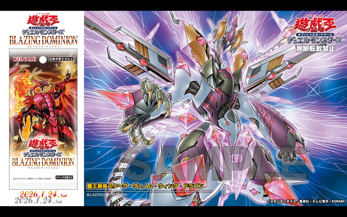 遊戯王ヴェノム系バラ売り