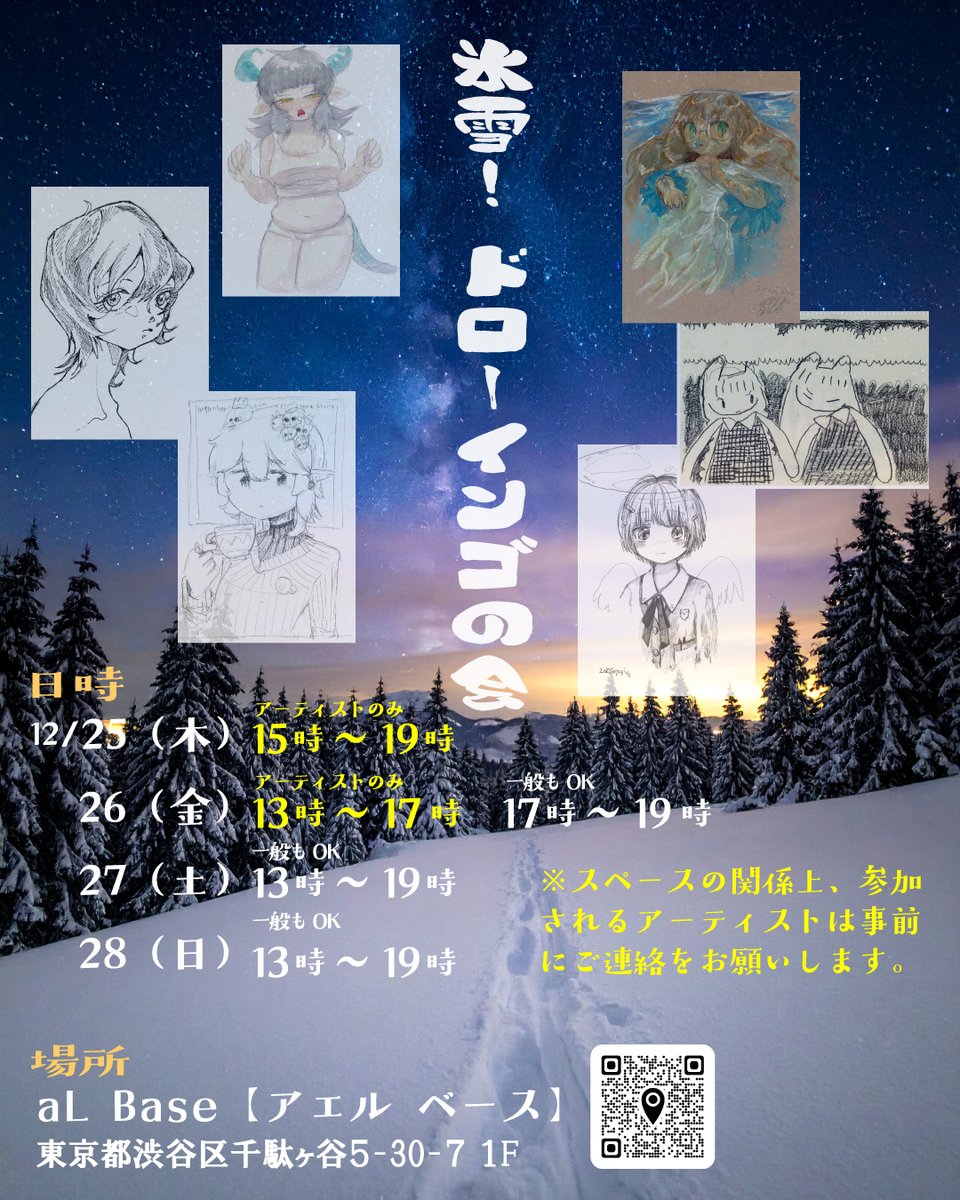 もう明日なのかよ！