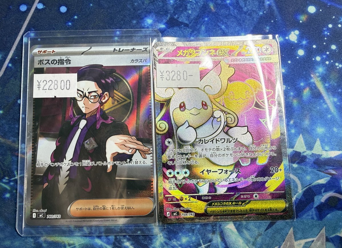 ロケット団のサカキSR{121⁄098} ボスの指令 カラスバ SR ロケット