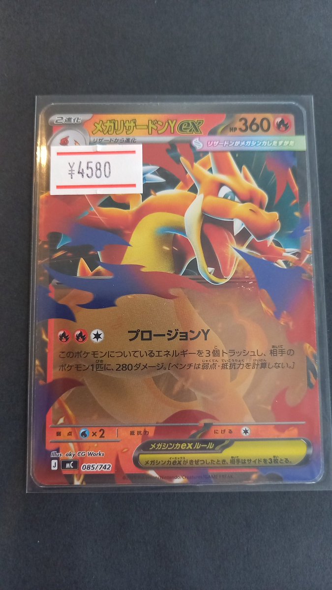ポケモンカード入荷情報 メガリザードンYex ミラー 入荷致しました