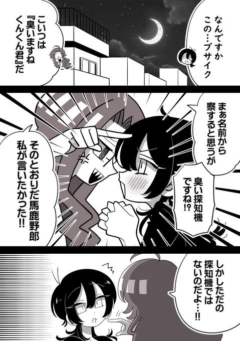【誘拐その7】2/2 