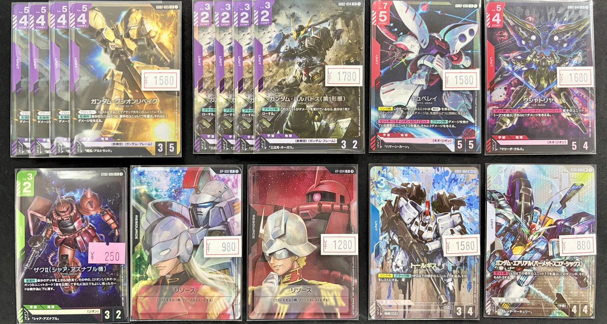 ガンダムカードゲーム バルバトス グシオン lr セット即購入ok ガンダムカードゲーム バルバトス グシオン lr セット即購入ok - メルカリ