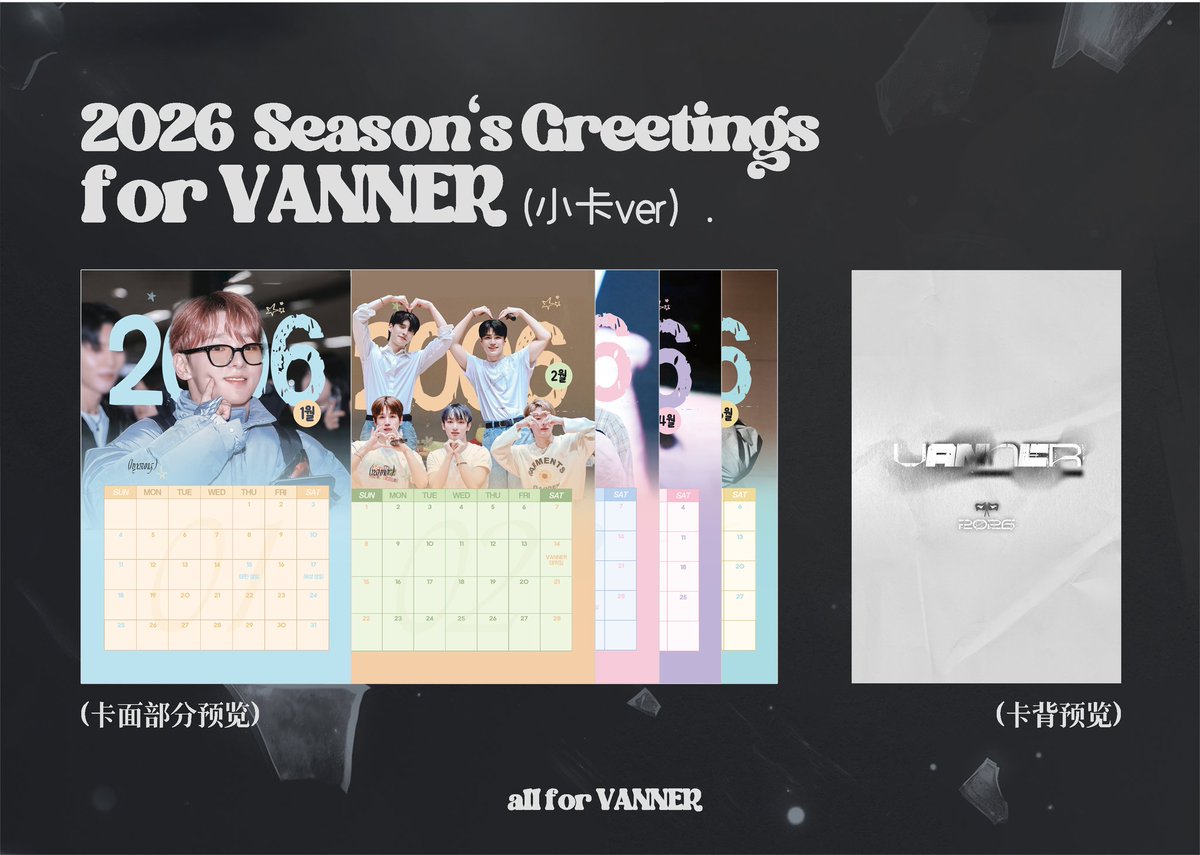 올해도💪🏻
今年也做了，做了团体的

#배너 #VANNER