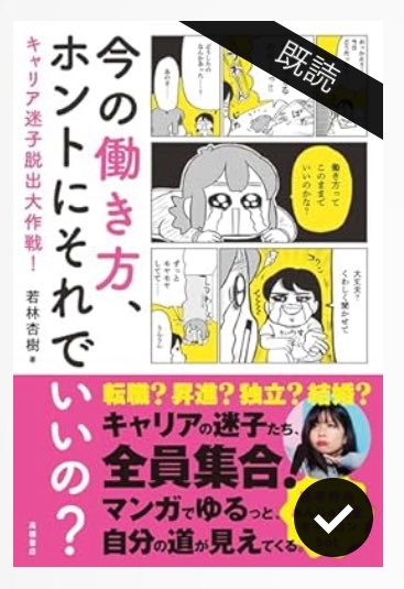 @wakanjyu321 キャリコン試験合格しましたー!!✌️
あんじゅ先生のキャリコン本も何度か読み返し、特に身なりに気をつけることが信用に繋がるという部分が刺さって刺さって…おかげさまでマインドをつくって実技試験に挑めました〜☺️ 