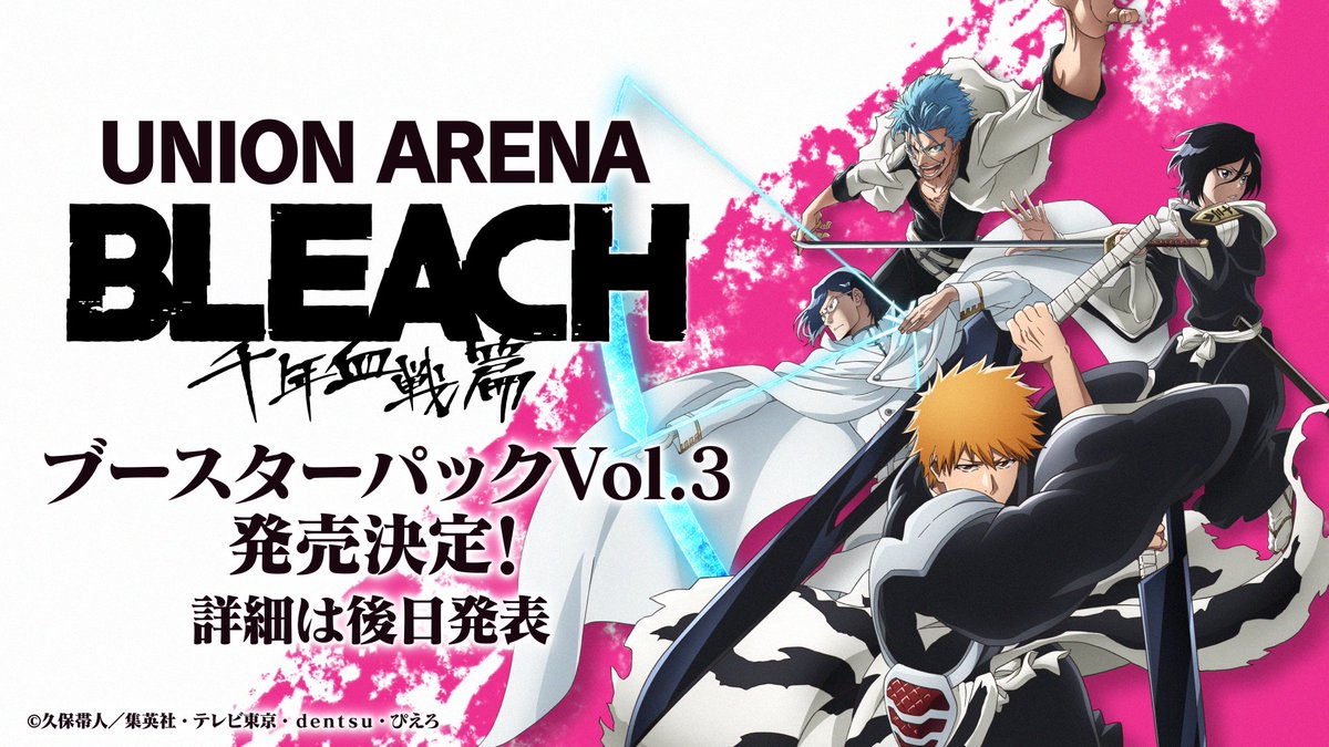 ◥◣◥◣ Vol.3発売決定 ◢◤◢◤ 『#BLEACH 千年血戦篇 Vol.3