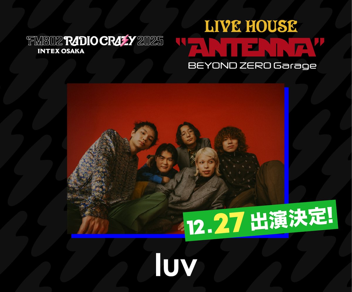 ╭━━━━━━━━━━━━━━╮ #FM802 RADIO CRAZY 2025 📡 出演