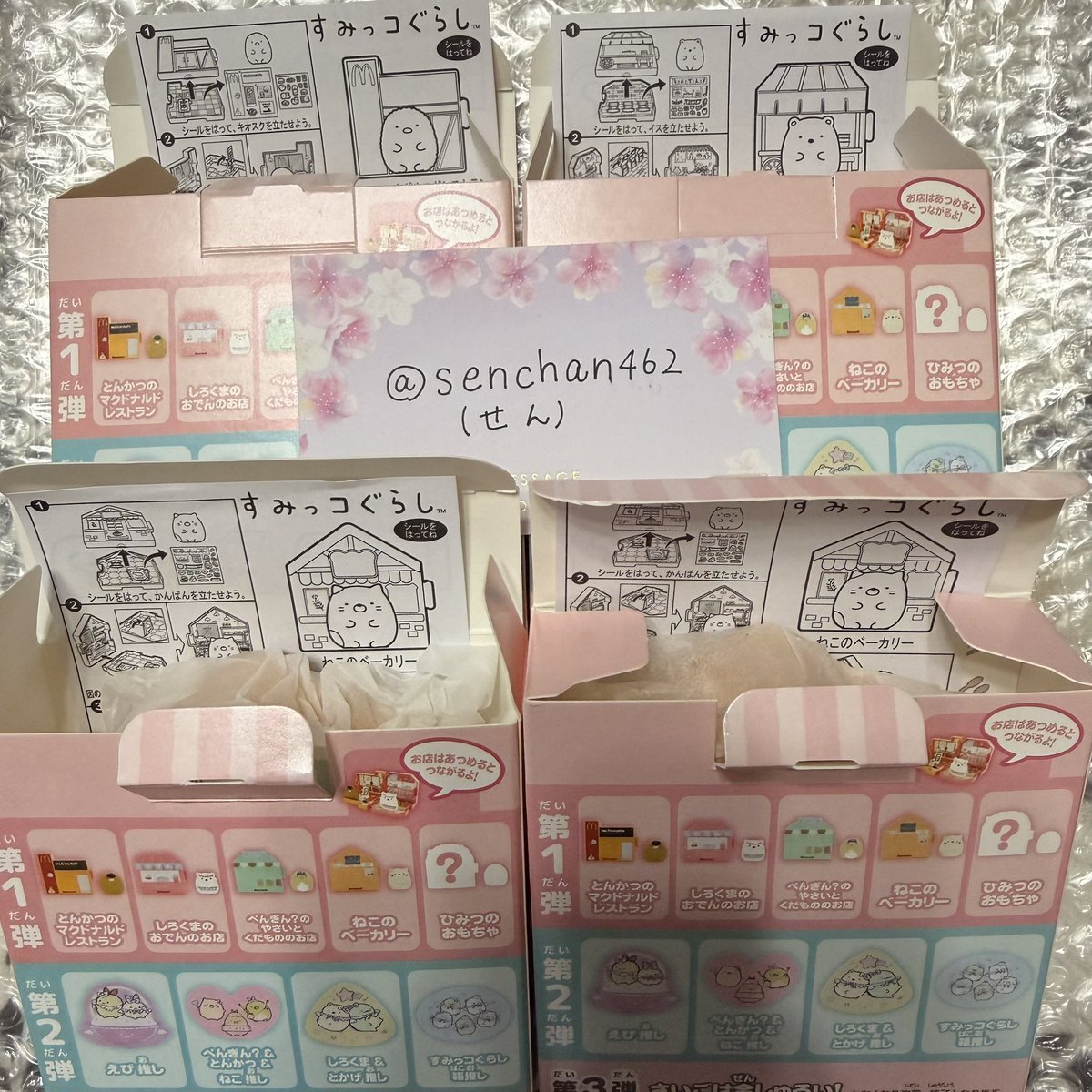 せん(扇)@手渡し日固定ツイ参照 tweet media