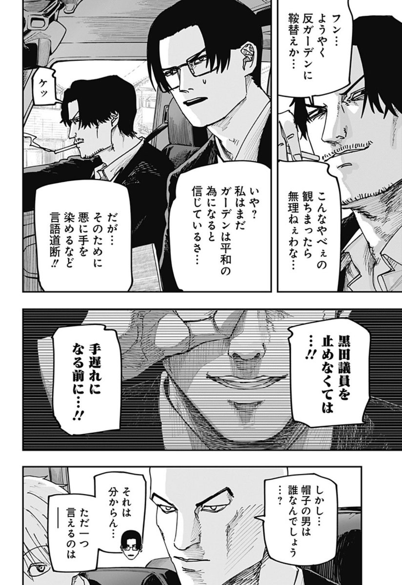 【就活編も佳境!】
評価がすべての監視社会へ挑むサバイバルドラマ!
『大人大戦』
第33話 私達の赤松を助けて
更新中!!
極秘とされた動画を観た一同は、捕らわれた赤松を助けるべく最終決戦へ向かう…!
#ジャンププラス #大人大戦
https://t.co/dnhqH6bgUv