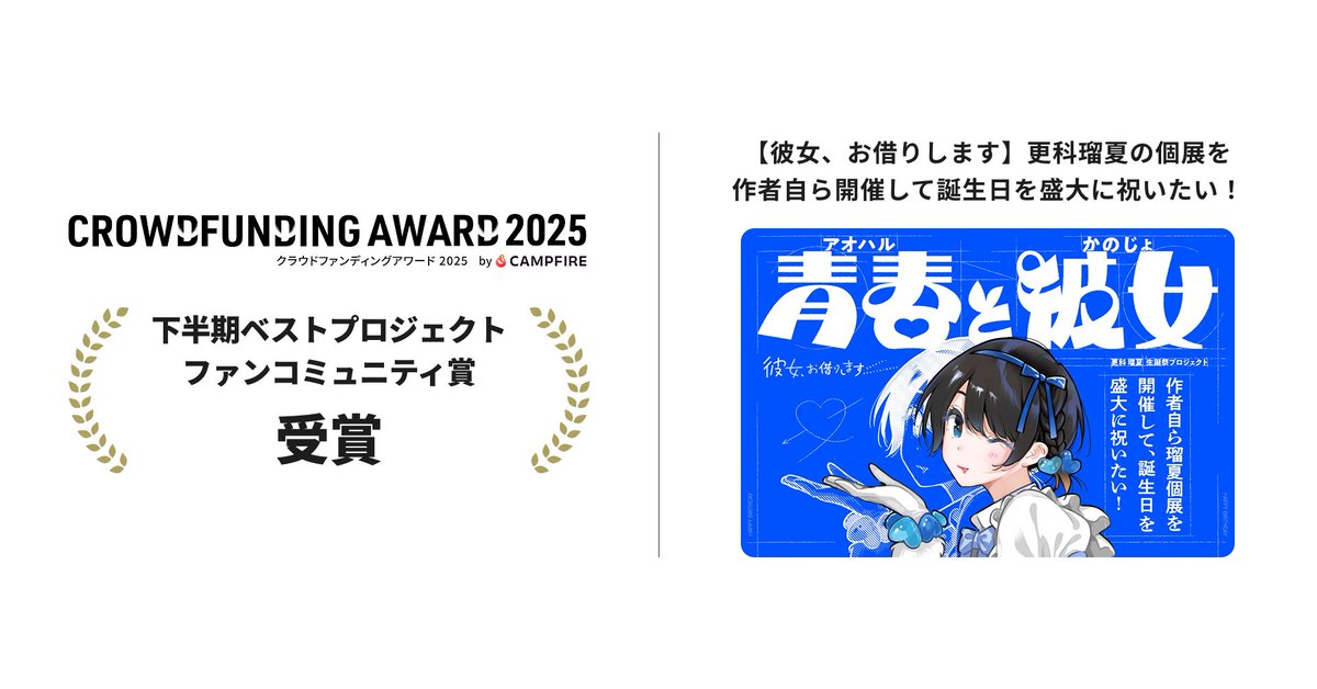 更科瑠夏 (@s_ruka_official) / Posts / X