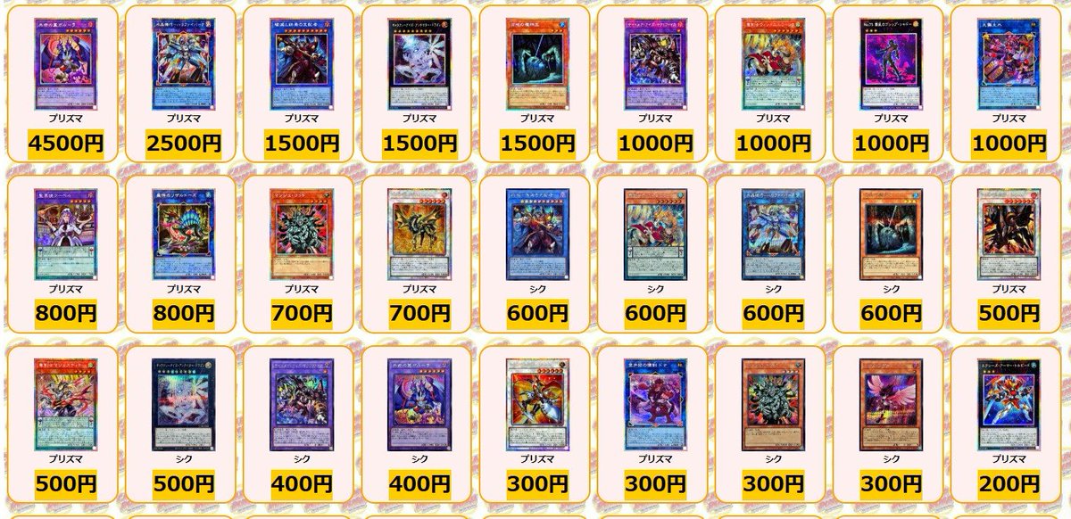 遊戯王 ✨買取情報✨ 共命の翼ガルーラ プリズマ ￥4500 水晶機巧ハリ