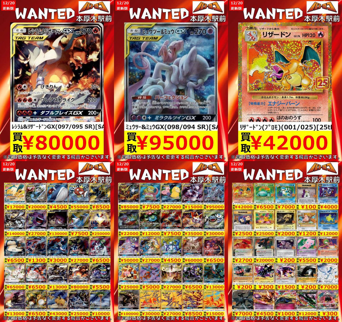 ポケカ　まとめ売り 買取情報】 #ポケカ WANTED更新 皆様のお持ち込みお待ちしております