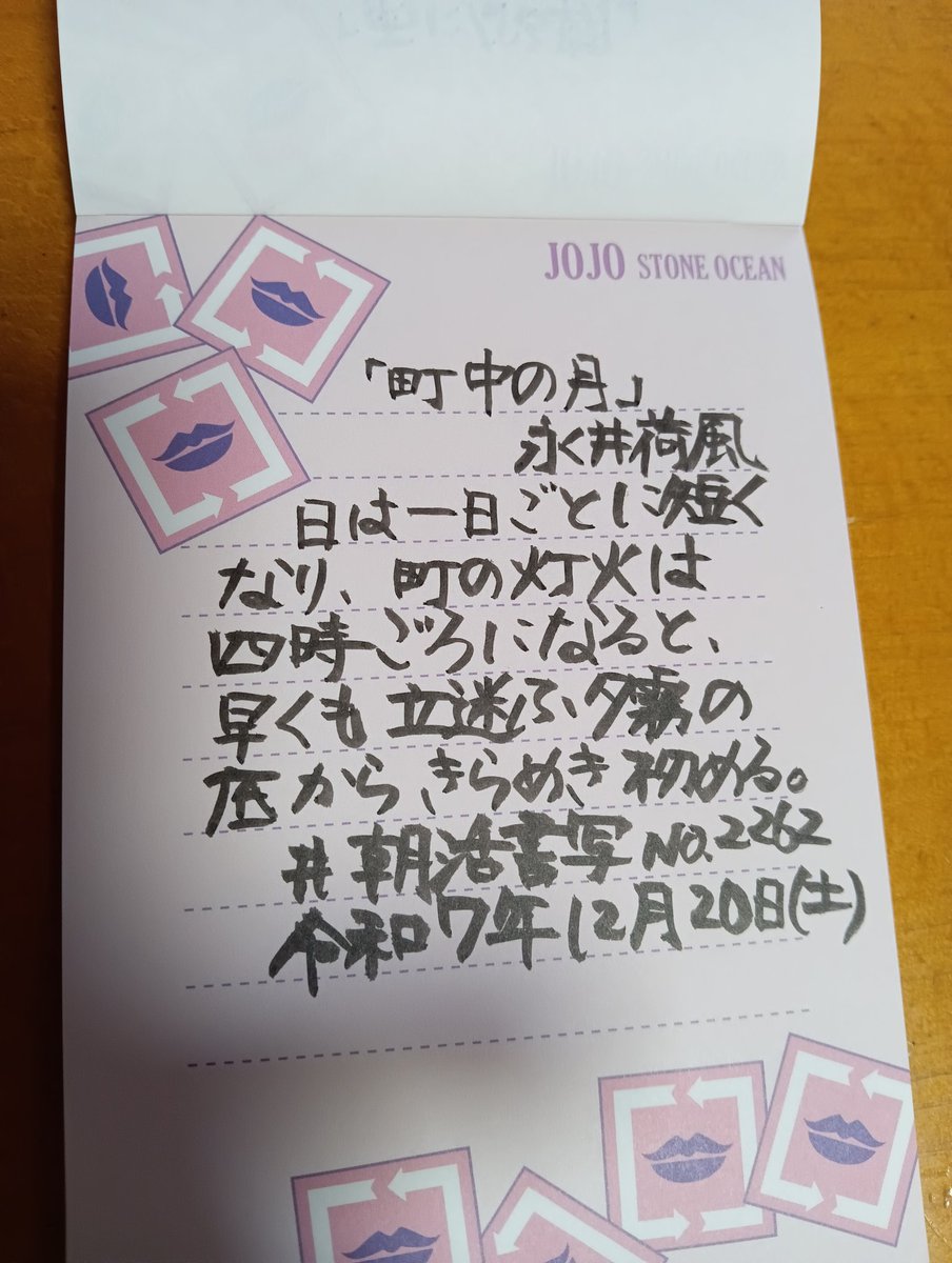 お題ありがとうございます😊
今日は雨が降ったり止んだり。
午前中は少し落ち葉拾ったり、枯れたニラの花を切ったりしました😊
#朝活書写_2262
#朝活書写