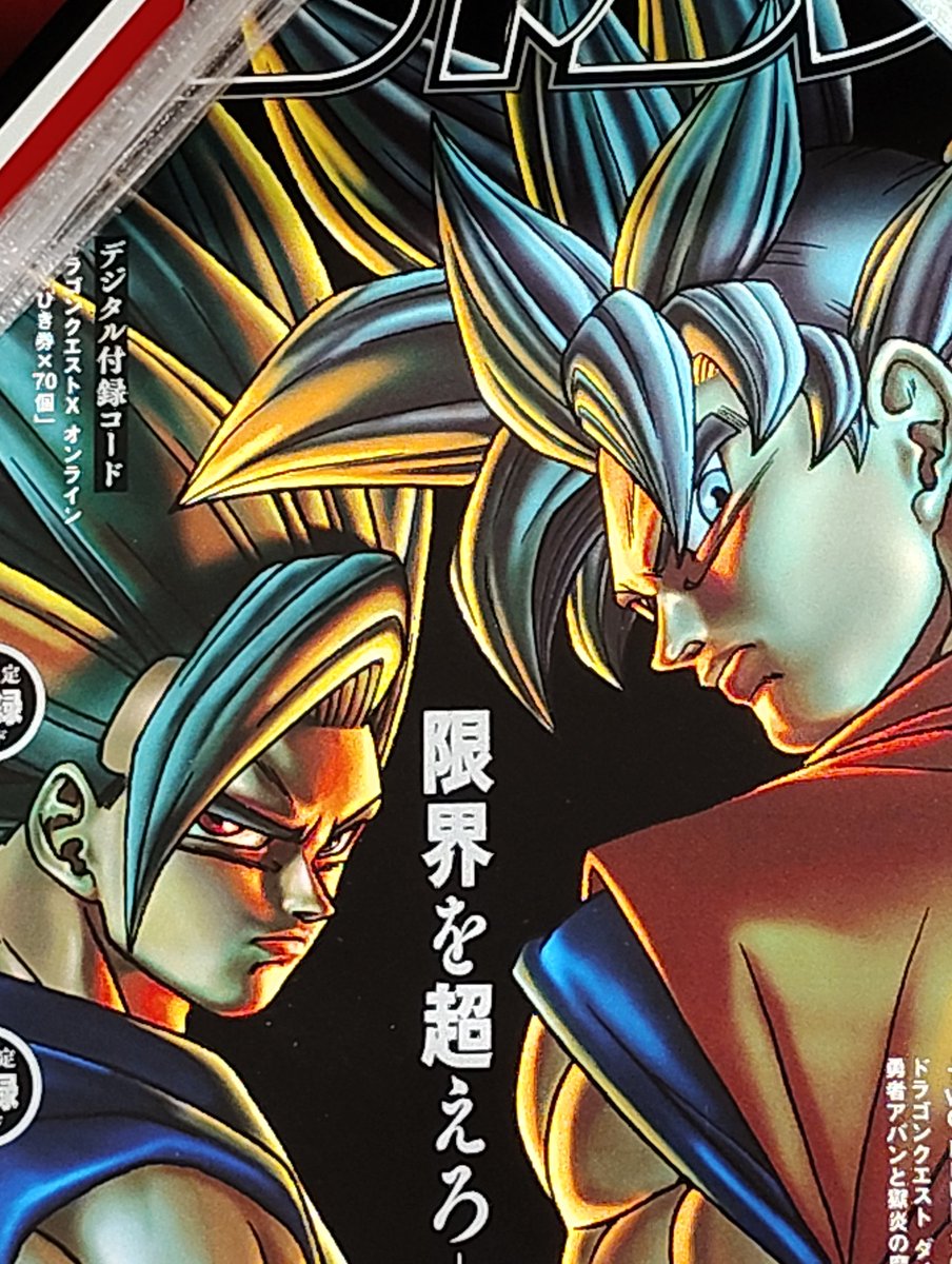 ベベべベジータ (@GbJWMDSwaEzZq3z) / Posts / X