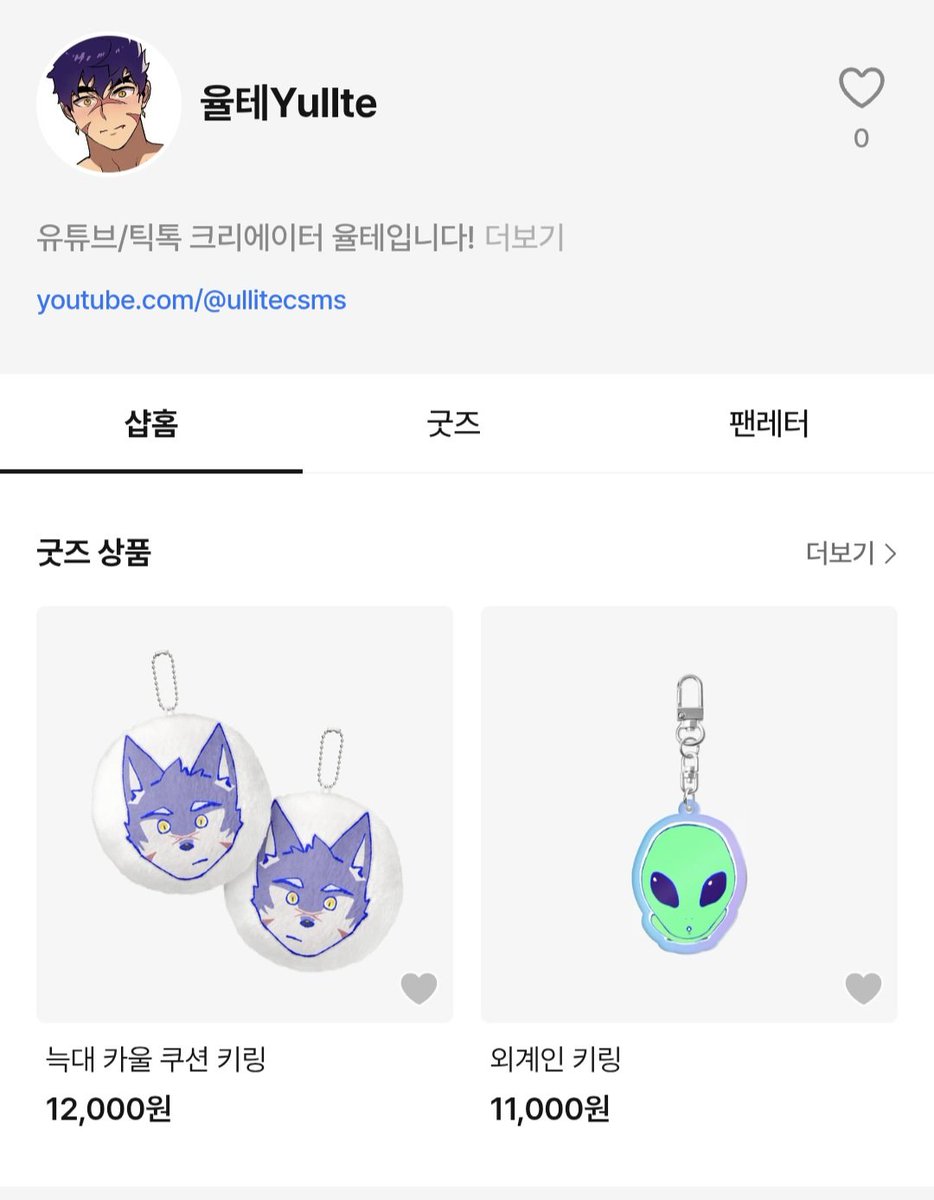 yullte's tweet image. 마플샵을 오픈했어요!
marpple.shop/kr/ullitecsms

아직은 굿즈가 두종류뿐이지만 더 업데이트될 예정입니다..! 저도 샘플 주문 넣어봤는데 조만간 배송오면 사진 올릴게요~!