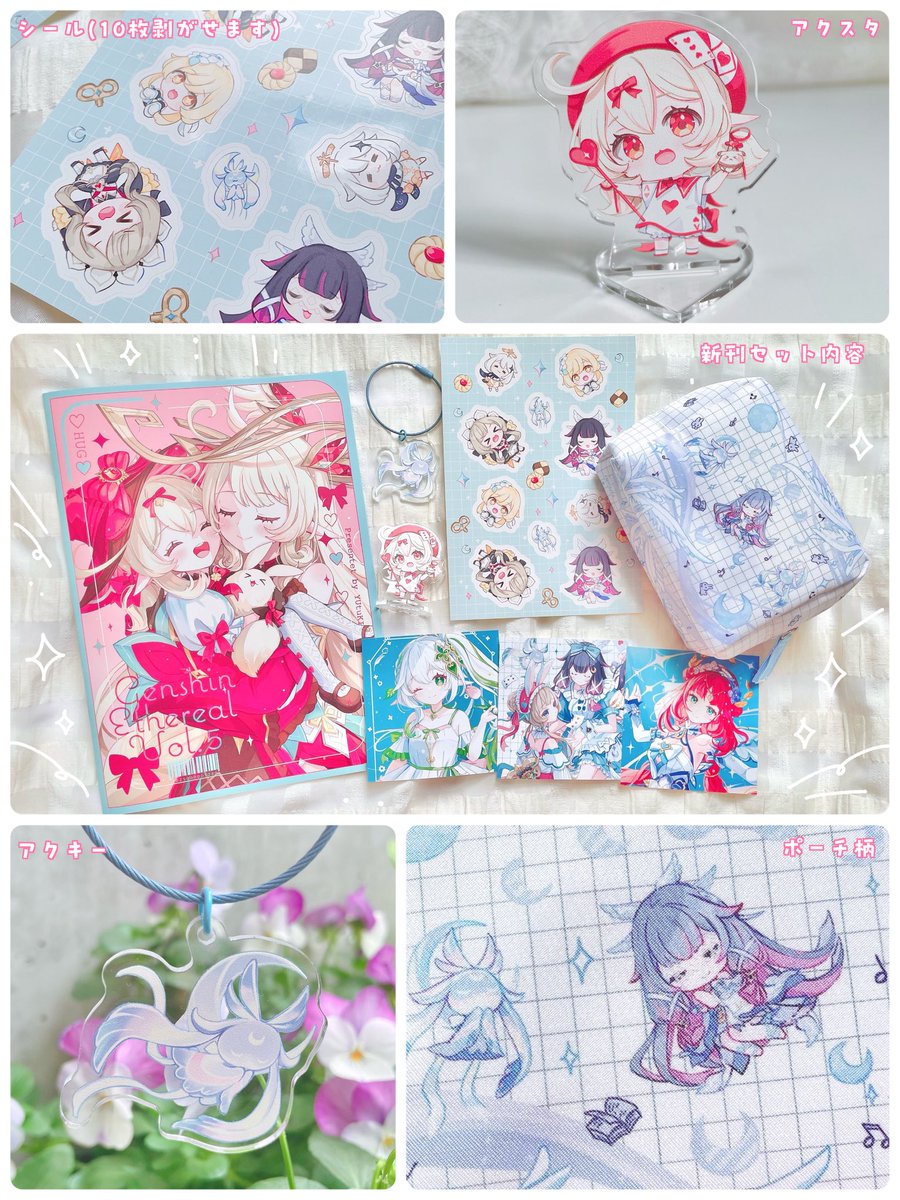 ❣️C107冬コミお品書き🩵 原神の女の子メインの新刊セット、アクスタ