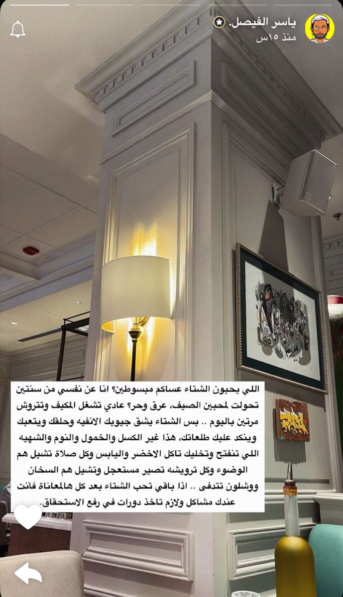 للاسف الشديد انه صادق وربي بالصيف كلما زهقت تروشت وخلاص 
البرد لا احد يقول شغلي دفايه البسي مدري ايش اتحداكم مهما لبست ماتقدر تتمشى براحه كذا من دون ترجف غير ان كل شي صعب الوضوء اشغال البيت كل شي 
اييش يففهم شعري الدهني ان ماعندي الان رفاهية الترواش مرتين باليوم !!!!!!