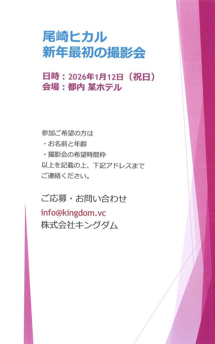 来年1月12日に都内で撮影会を開催するのですが、すでにご予約頂いてる方、本当にありがとうございます🥹
また残り1枠となっておりますで、ぜひご予約まだの方お越し頂けたら嬉しい限りです😌セクシーな下着＆マイクロビキニで待ってます🎶

それまで体仕上げて、皆様に楽しんで頂けるよう頑張ります💪