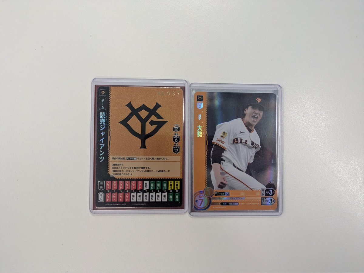 ドリオ大会結果】 12月20日(土)開催 #ドリームオーダー ショップ大会