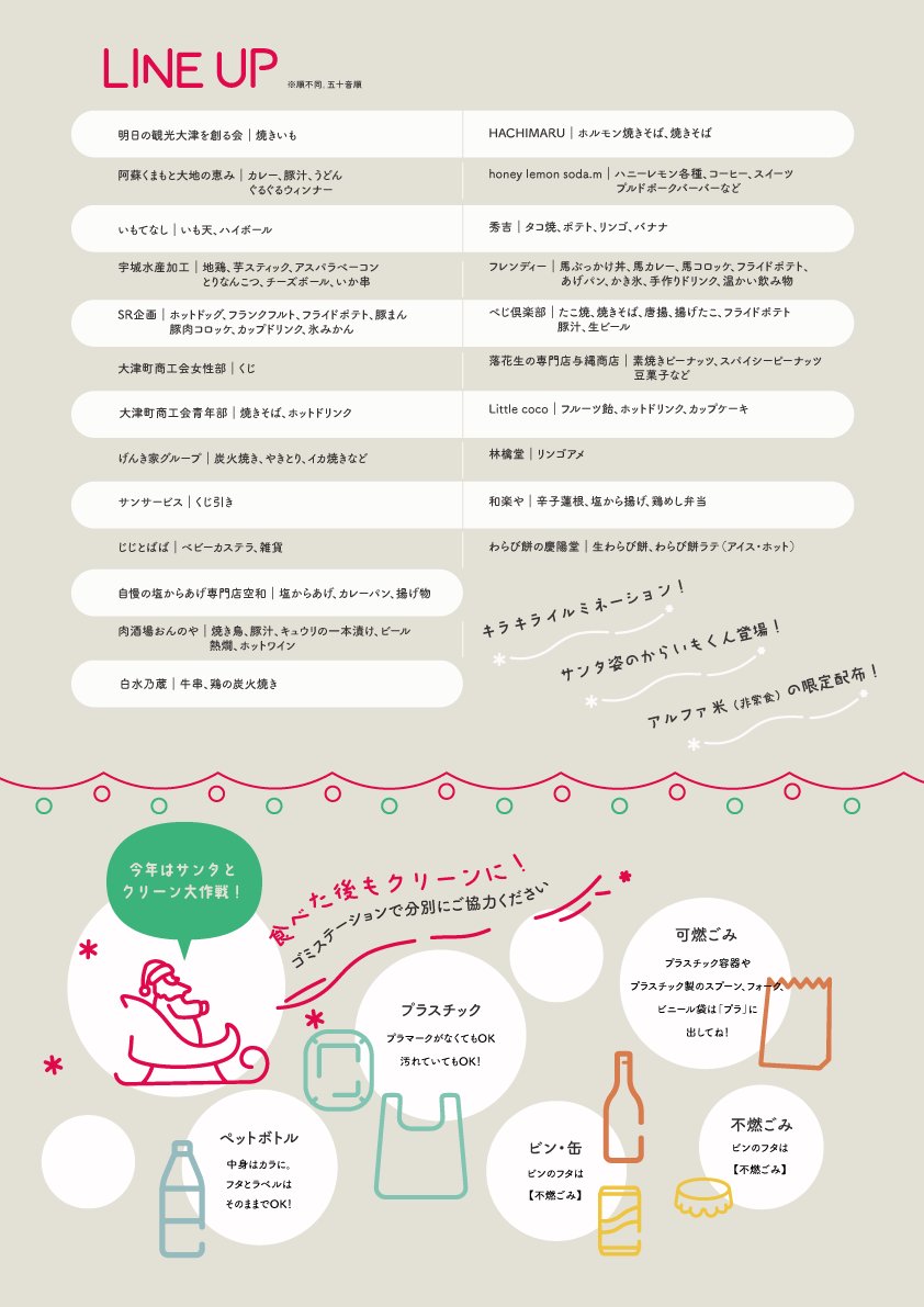 肥後おおづ観光協会 tweet media