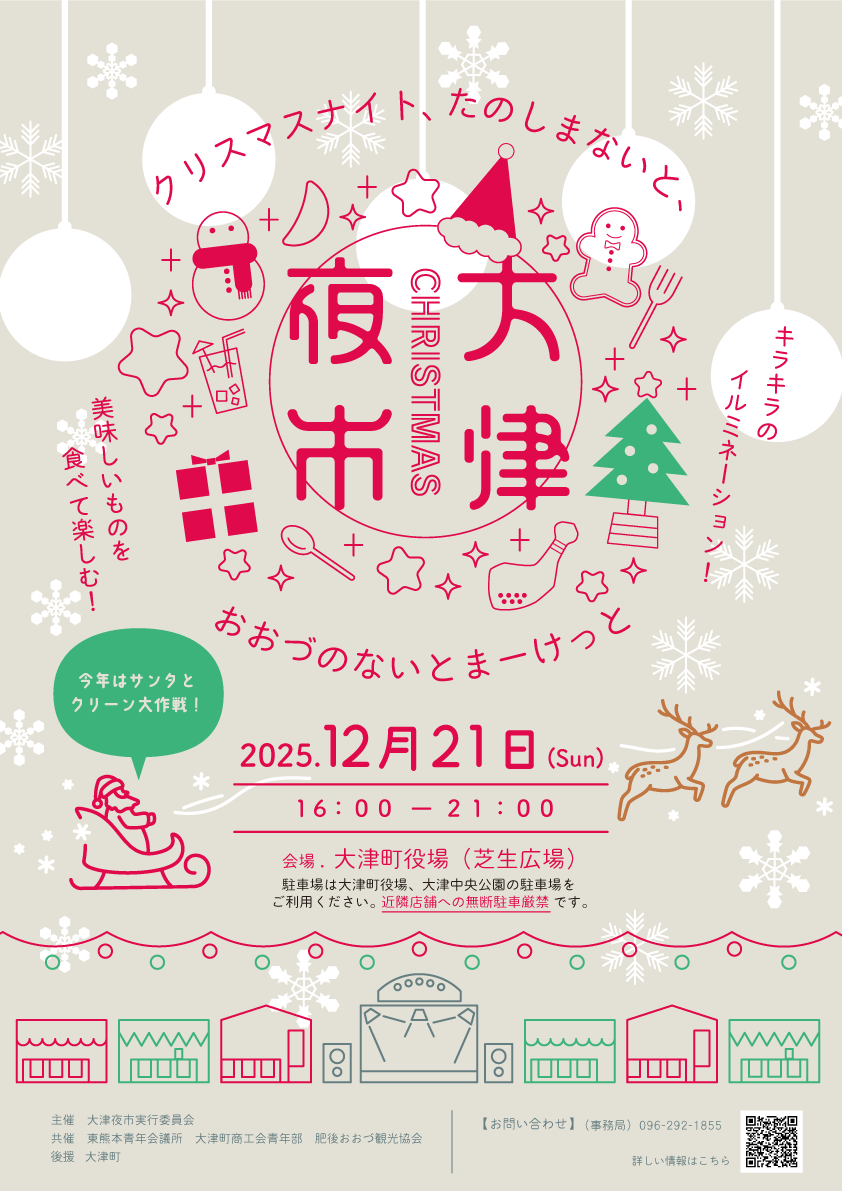 肥後おおづ観光協会 tweet media