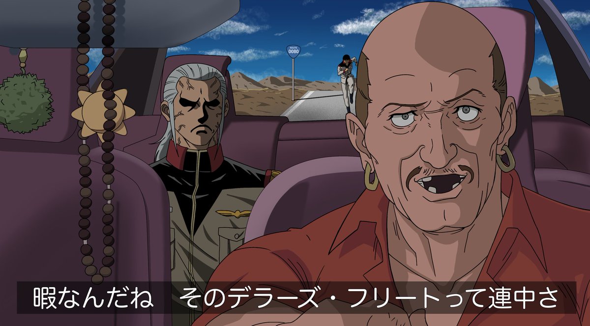 乗るなガトー！