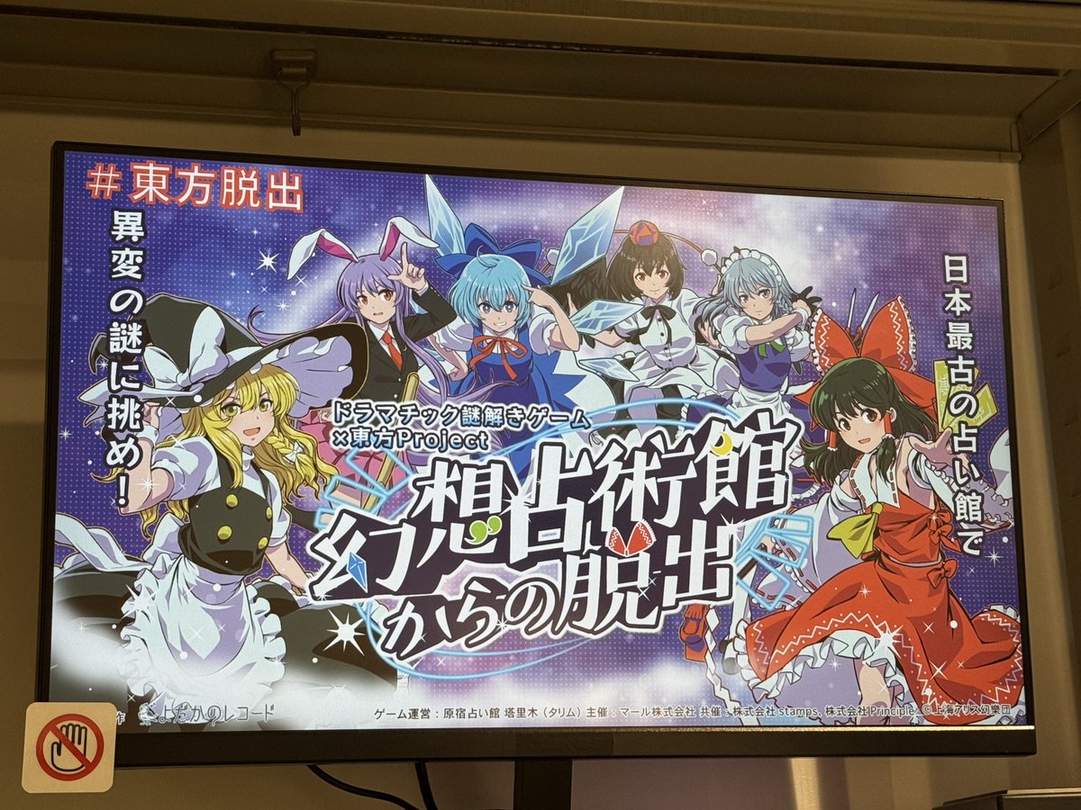 fmt2310's tweet photo. 幻想占術館成功！
サクッと遊べて良き…
#東方脱出 https://t.co/S6EYuJ7kVd