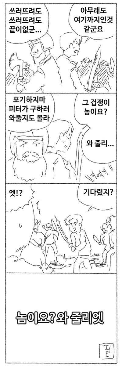 원군등장 
