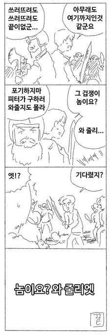원군등장 