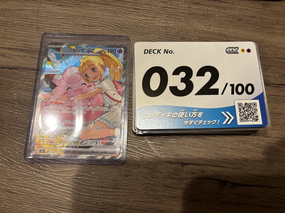 開封たのしいな