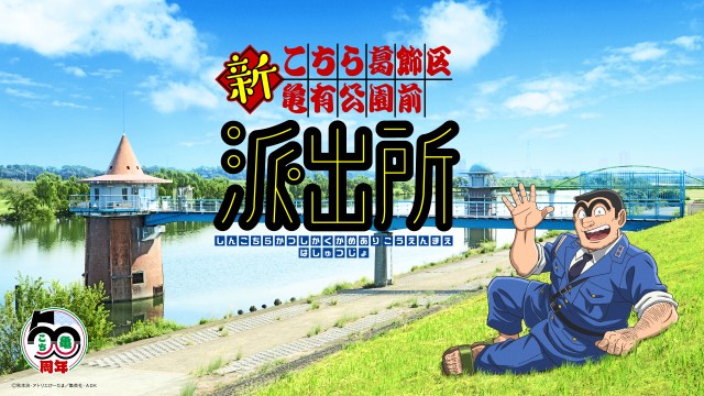 【発表】『こち亀』新作アニメ制作決定！キャスト一新
news.livedoor.com/article/detail…

アニメーション制作は「ぎゃろっぷ」が担当。本格的な新作アニメの制作は2016年以来10年ぶりとなり、新キャストの詳細は2026年9月に発表される。さらに、ティザービジュアルも公開された。