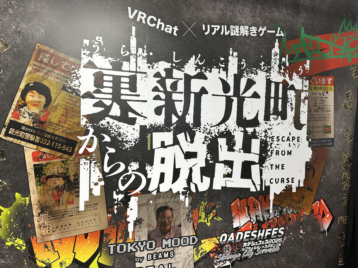 tadanomiki's tweet photo. ハイレタハイレタハイレタ！
すごいよー！皆さんが準備してたものが完成しているの見て感動してた。号泣してたやついたら私。あとBEAMSの店員さんがめっちゃ親切で説明受けたりガチャしたりなどした😌
#TokyoMoodReal #カデシュフェス #ホテルカデシュ #TokyoMoodbyBEAMS https://t.co/7lSPZiTDpQ