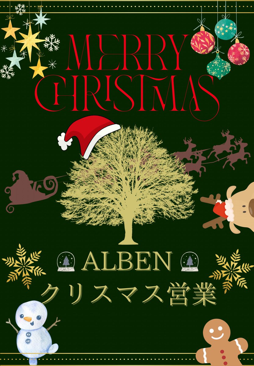 ElfenBarAlben's tweet photo. 🎅🍀【 #エルフ酒場 Alben】🍀 🎄

22:30〜
本日はクリスマス特別営業日です！
ご参加される予定の方はツリーからキャストさん達の配置をご確認くださいませ。

【参加方法】
本日はリクイン制です！
下記ツリーからインスタンスリーダーを確認後、フレンド申請を送り時間になり次第Reqin(1回)をお願いします🍀*゜

#VRChat #VRChatイベント