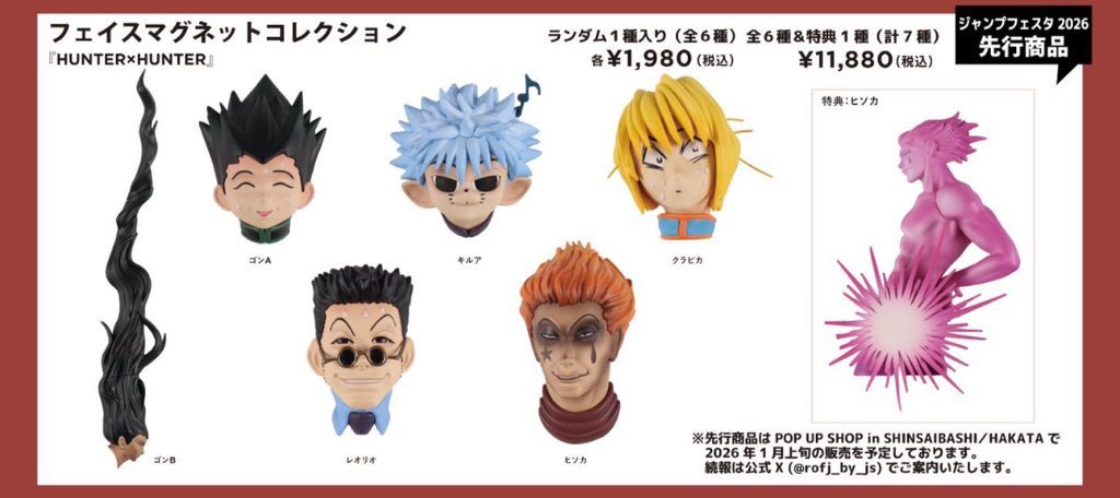 ポケポケ、HUNTER×HUNTERグッズ交換 tweet media