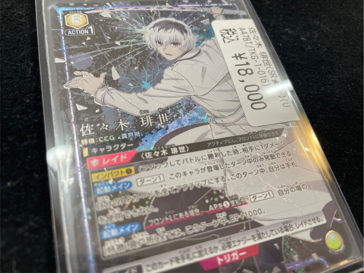 東京喰種 金木研 佐々木琲世 まとめ売り 東京喰種 金木研 佐々木琲世