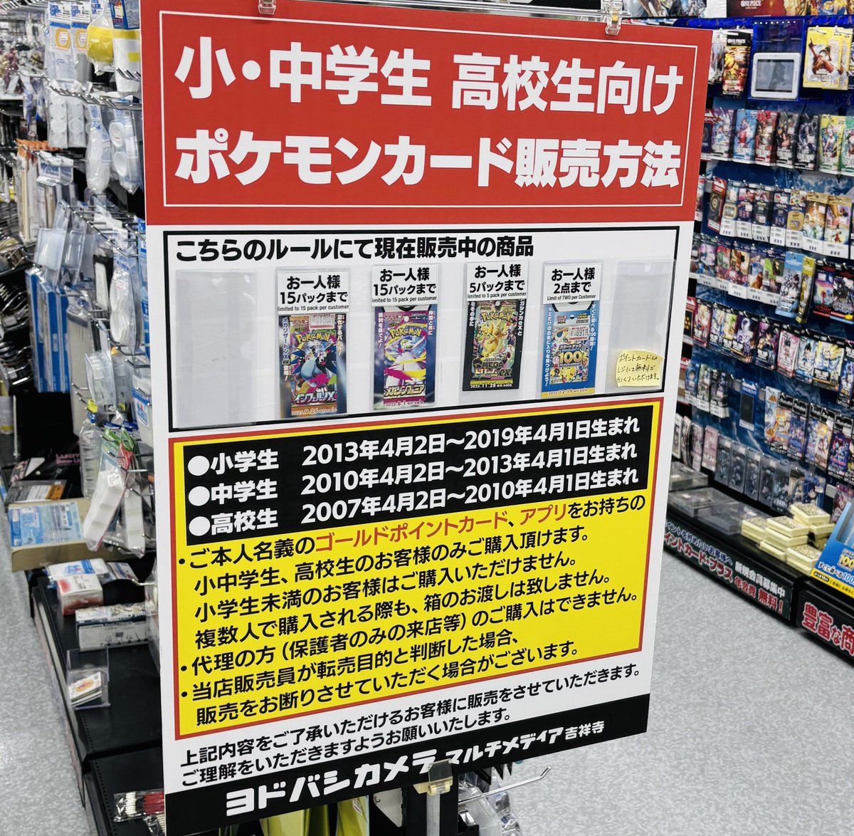 人気ポケカ 販売情報❗】 🏢ヨドバシ吉祥寺 ✓インフェルノX ✓MEGA