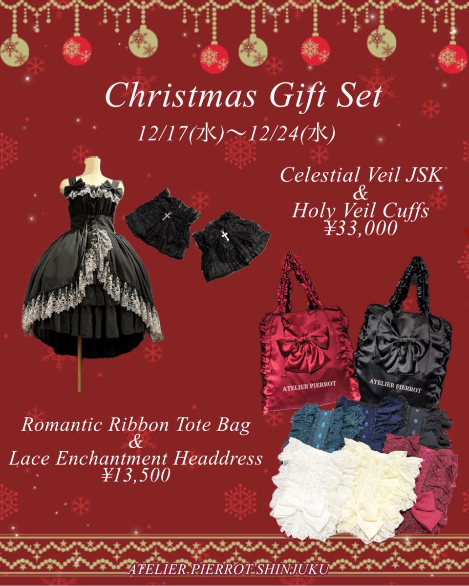 アトリエピエロ×HELI-Xコラボ　フルセット　黒赤　美品 ☆ HELI-X × ATELIER-PIERROT ☆ | ATELIER-PIERROT大阪店