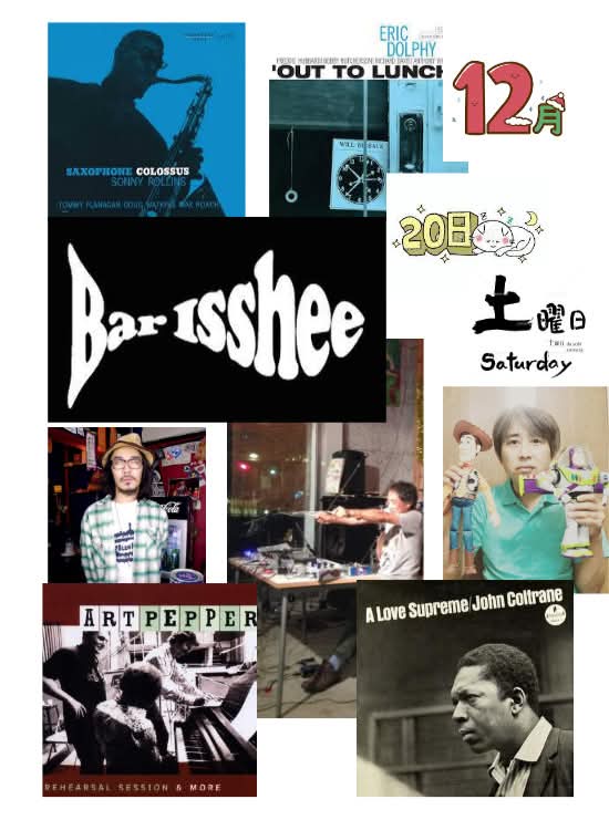本日！

12/20(土)千駄木Bar Isshee
open19:30 start20:00 ¥500+投げ銭

鈴木學ELECTRONICS JAZZ TRIO
横山知輝b
露木達也ds

鈴木さんの自作エレクトロニクスがフロントのトリオ。ジャズの曲をモチーフに演奏します。
お待ちしております！