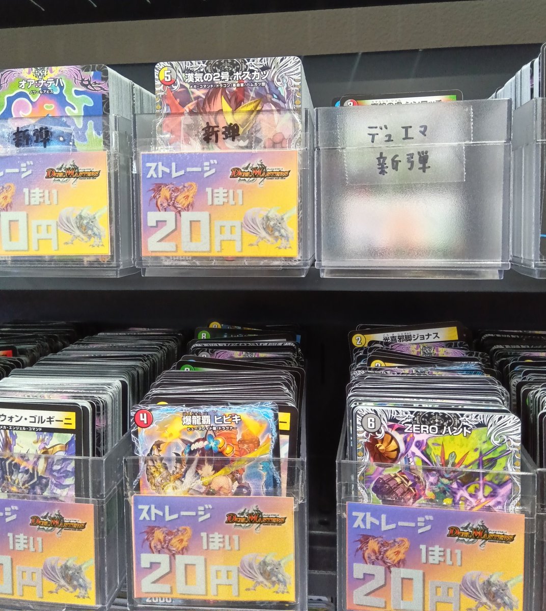 デュエルマスターズ 「終淵」ストレージご用意しました✨ ノーマル→1