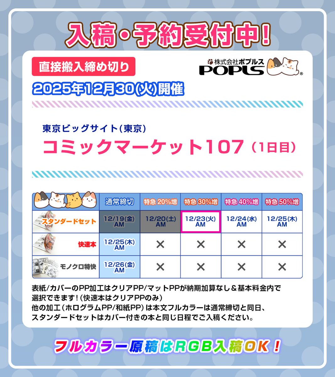 【期間限定】激安セール 7月末締め切り 12月13日～】マルニシ年末感謝祭セール【年内ずっと！】 - 株式会社