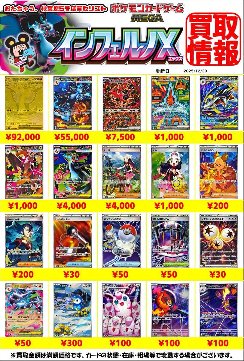 ※バラ売り不可※旧メガシンカ計114種類セット+おまけ　※値下げしました※ ハイクラスパック「MEGAドリームex」の一部のカードにおける表面加工の