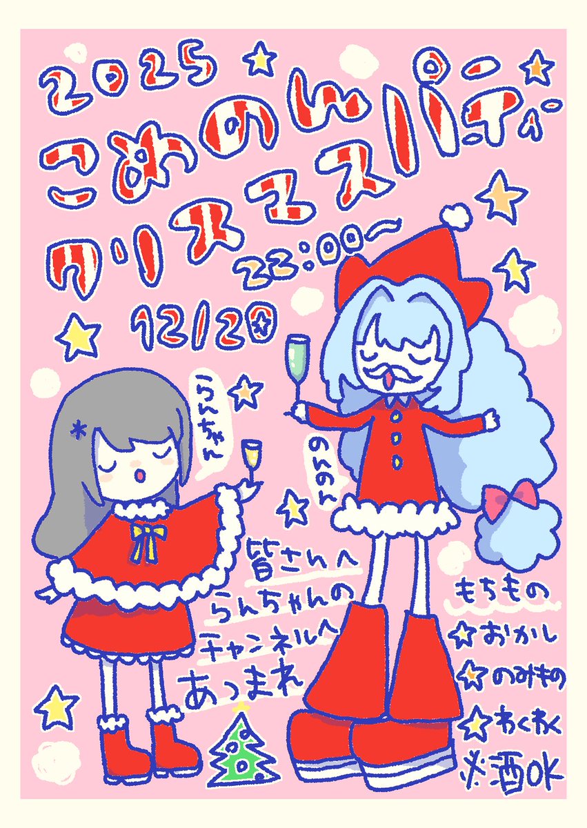 齋藤のんのん (@nn2sso) / Posts / X