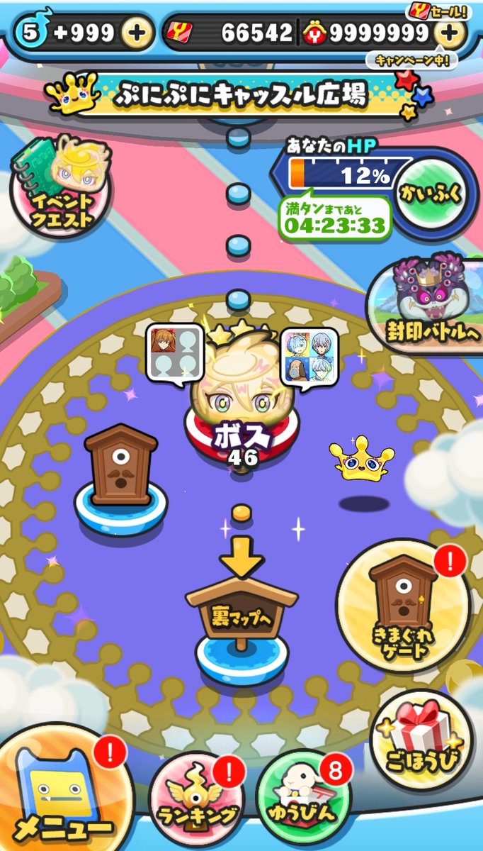 punipuniz（ぶりりん@ぷにぷに） (@punipuniz1) / Posts / X