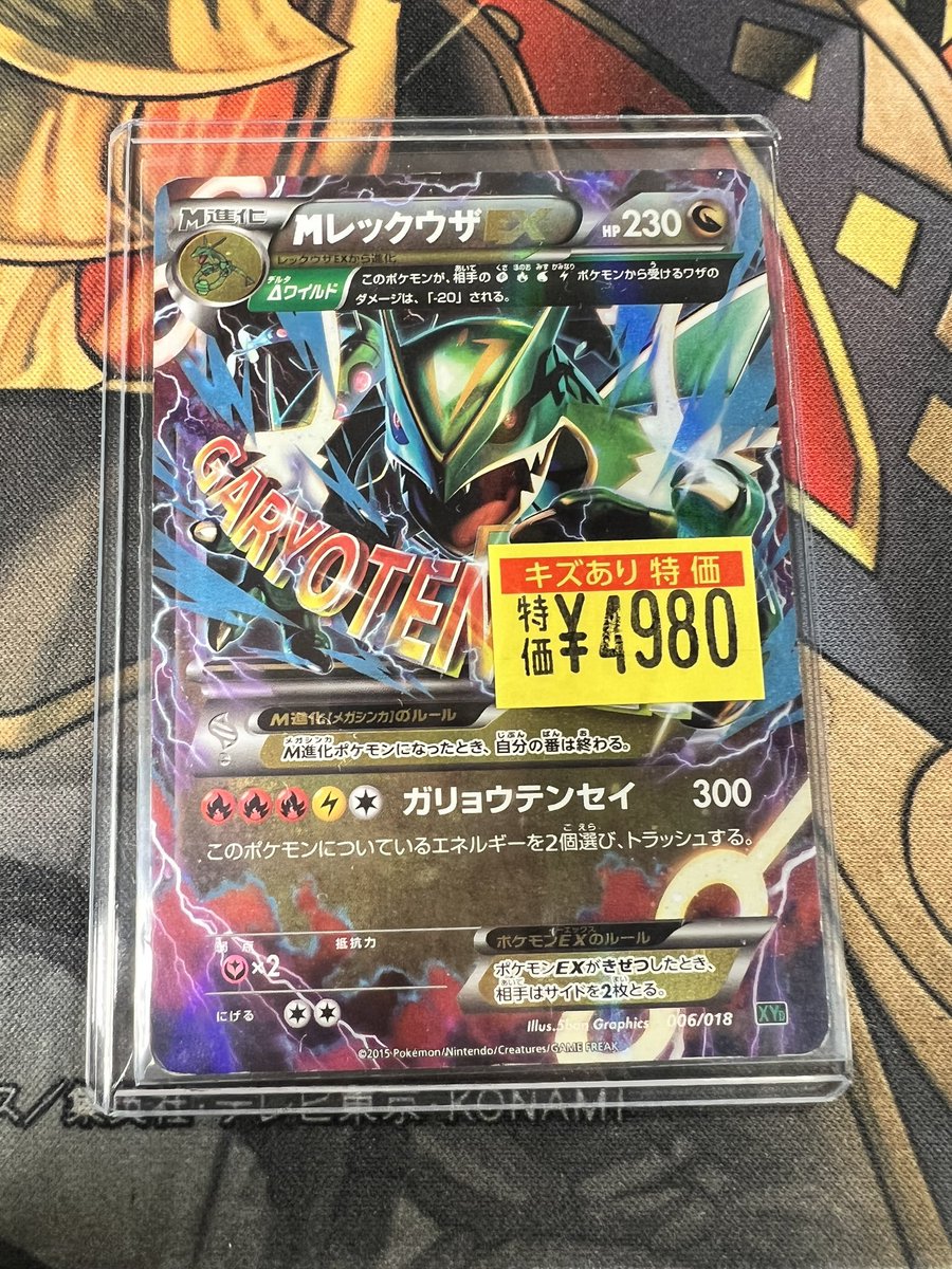 販売情報】#ポケモンカードゲーム 新たにキズ有り特価シングルをケース